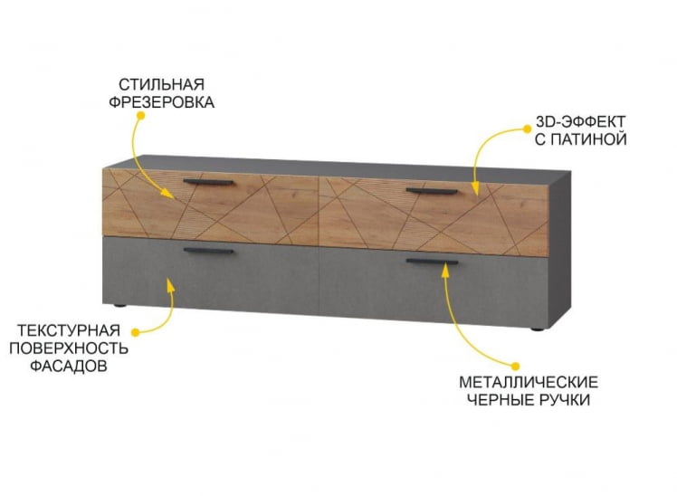 ТВ-тумба Джерси 602.02_1