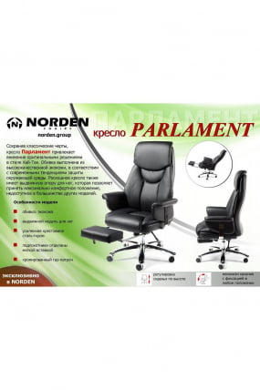 Кресло офисное Парламент H-2021-35-54 Серо-коричневый_1