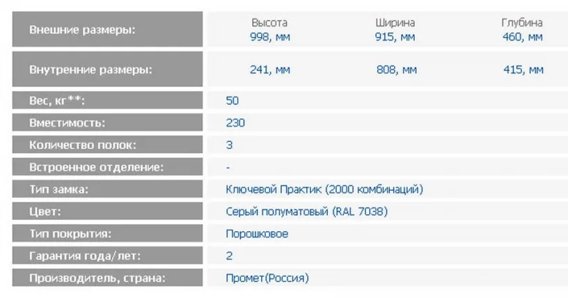 Картотечный шкаф металлический AMF 1091/3_2