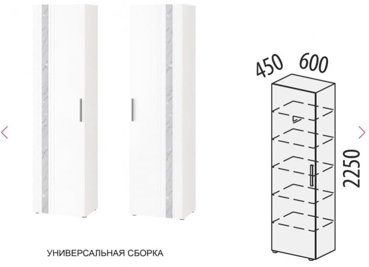 Шкаф-пенал (лев/прав) Николь 603.16_7