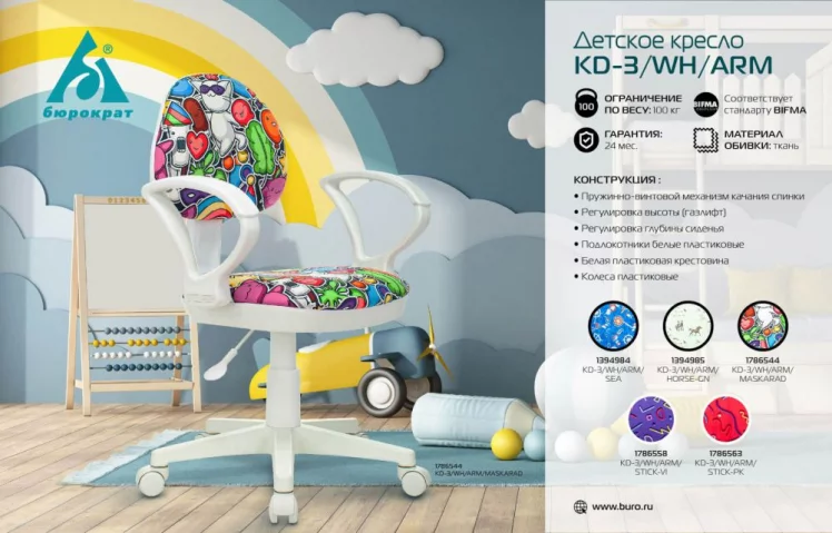 Кресло детское Бюрократ KD-3/WH/ARM/HORSE-GN_4