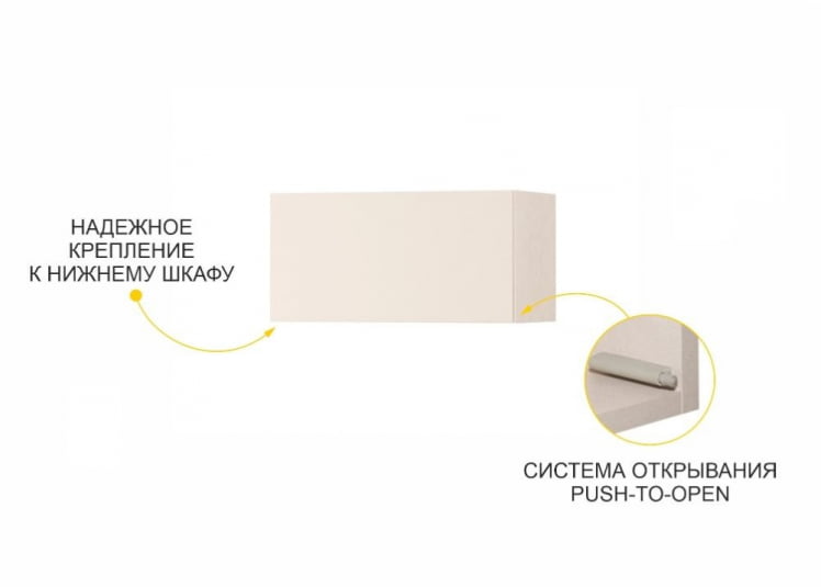 Антресоль (с системой плавного закрывания) Дакота 103.101_1