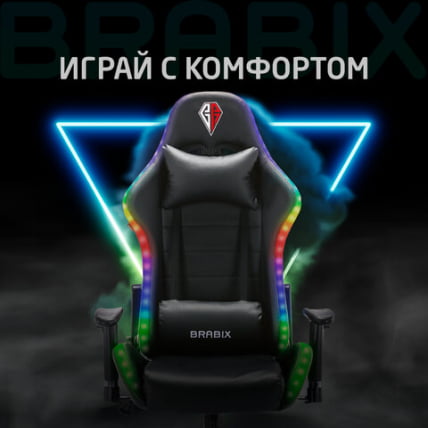Геймерское кресло BRABIX Lumen GM-150 RGB подсветка Черное_26