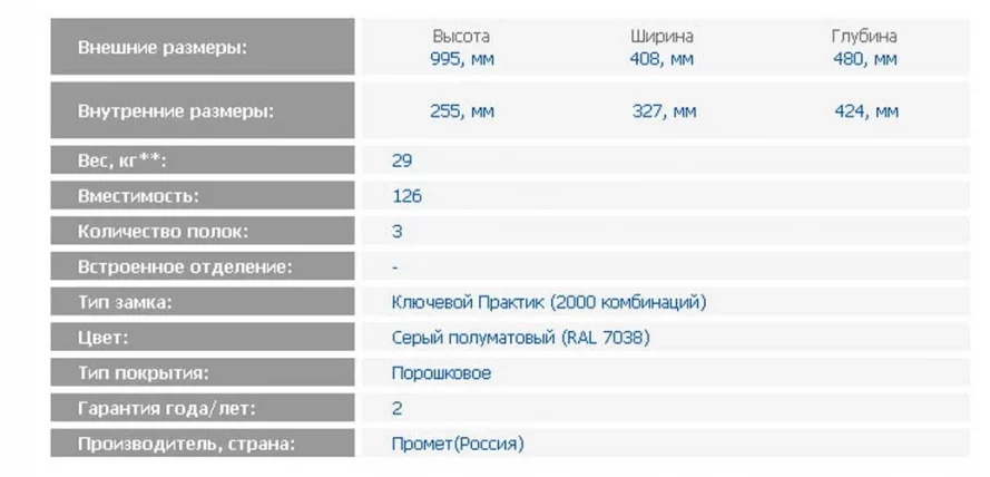 Картотечный шкаф A 43_1