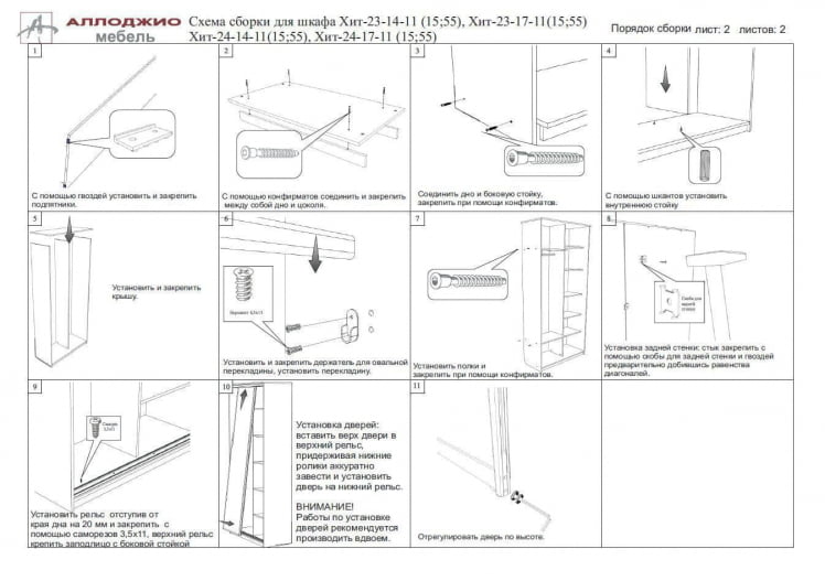 Шкаф-купе Хит-24-14-77 Париж Ясень шимо светлый_4