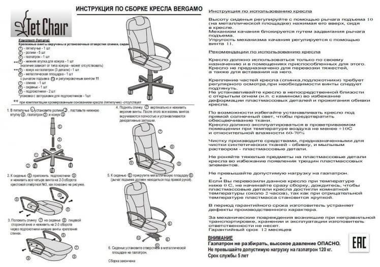 Кресло руководителя Bergamo (бежевый 36-34)_4
