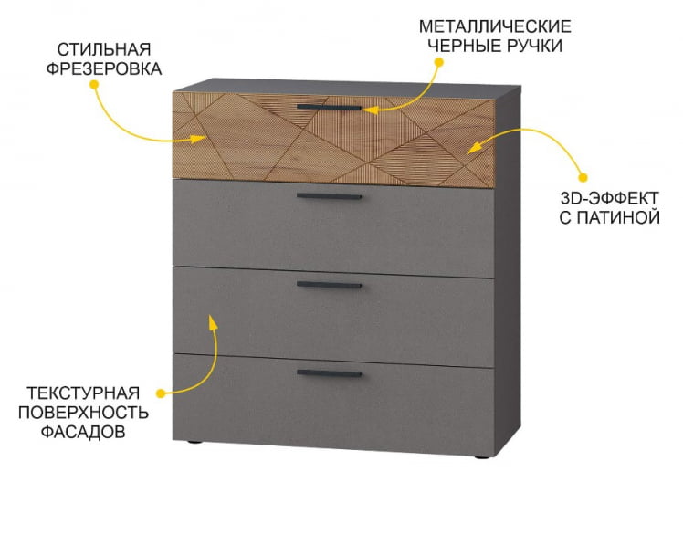 Комод Джерси 602.32_1