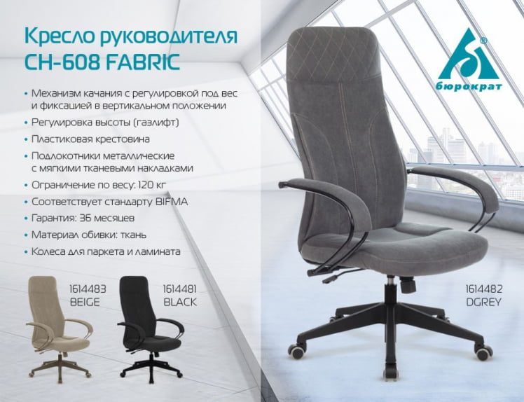 Кресло руководителя Бюрократ CH-608Fabric темно-синий Velvet 29_4