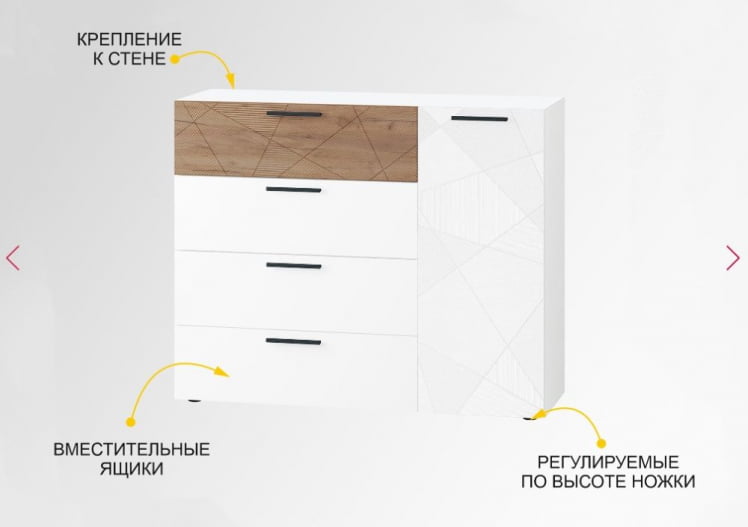 Тумба-комод Джерси 601.33_3