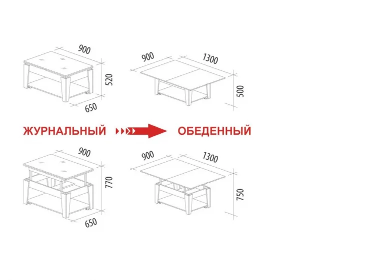 Журнальный стол-трансформер Агат-34 (02) Оникс_5