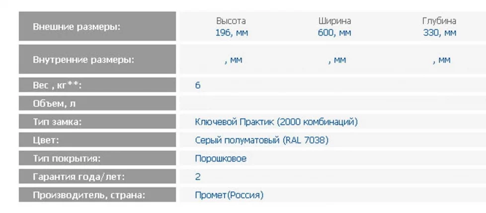 Индивидуальный шкаф кассира AMB-15/2_1