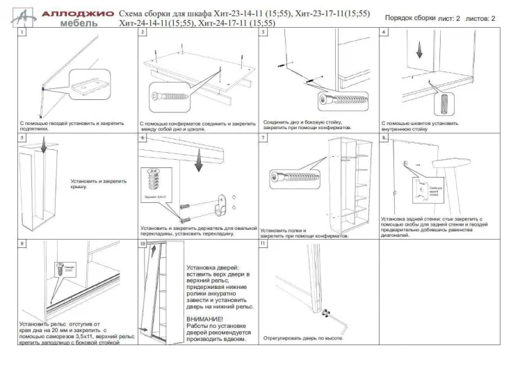 Шкаф-купе Хит-24-14-77 Париж Аруба Венге_3