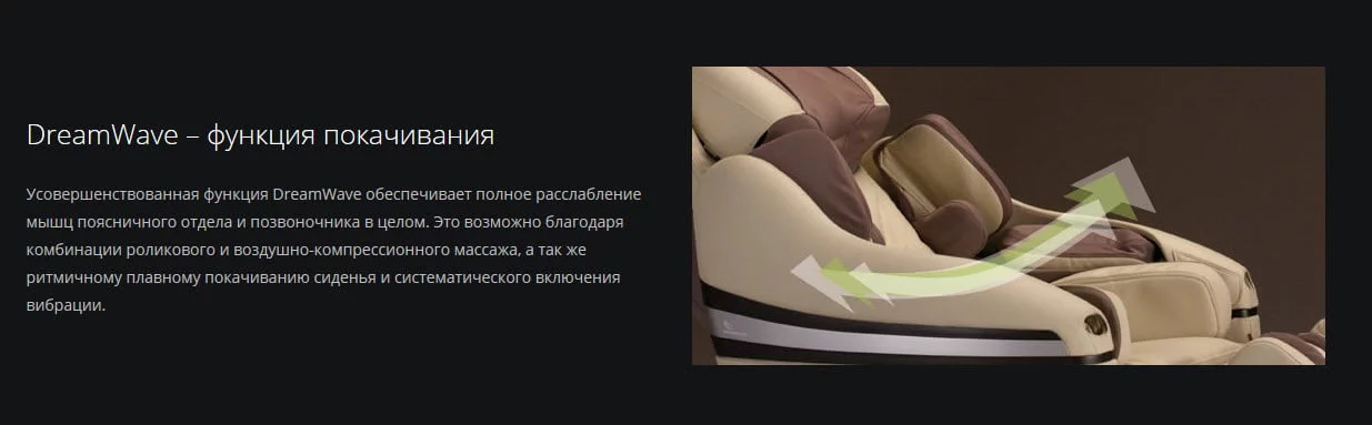 Массажное кресло DreamWave Черный_9