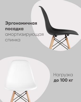 Стул Еамес Стйле ДСВ темно-бежевый 4 шт. комплект (разборный каркас) / Eames Style DSW_3