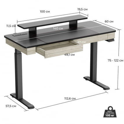 Стол для компьютера c электрической регулировкой по высоте и 2 ящиками EUREKA ERK-ED-I55-OG_2