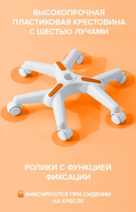 Детское кресло Everprof Kids 101 Ткань Оранжевый_14