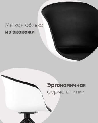 Кресло офисное LIBRA пластик белый экокожа черная на колесиках_8