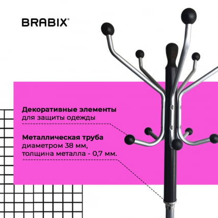 Вешалка-стойка BRABIX CR-870 на мраморном диске Коричневый_10
