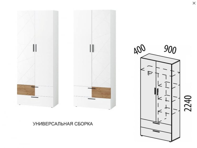 Шкаф для одежды с полками и штангой (лев/прав) Джерси 601.17_12