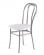 Стул Венский 400х490 мм Белый/Алюминий_3680374
