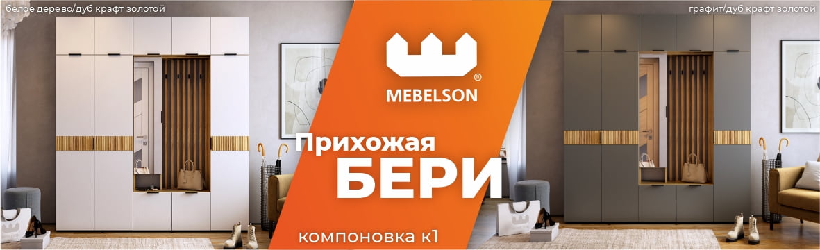 Купить мебель в Ижевске недорого | Интернет-магазин мебели Юнити 96