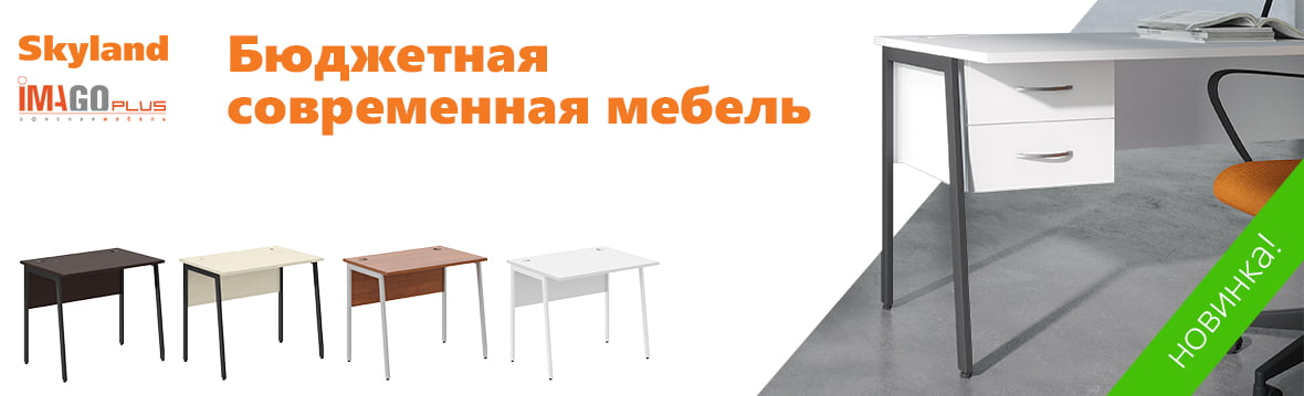 Купить мебель в Ижевске недорого | Интернет-магазин мебели Юнити 96